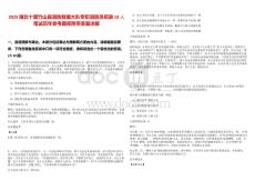 2025湖北十堰竹山縣消防救援大隊(duì)專職消防員招錄10人筆試歷年參考題庫(kù)附帶答案詳解