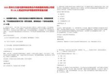 2025贵州大方县乌蒙供销信用合作商务服务有限公司招聘120人笔试历年参考题库附带答案详解