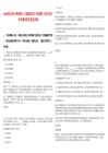 2025浙江海寧博瑞捷人力資源有限公司招聘1人筆試歷年參考題庫附帶答案詳解