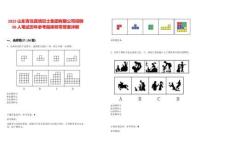 2025山東青島真情巴士集團有限公司招聘90人筆試歷年參考題庫附帶答案詳解