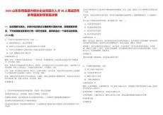 2025山東東明縣縣內部分企業高層次人才38人筆試歷年參考題庫附帶答案詳解