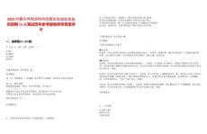 2025內(nèi)蒙古呼和浩特市區(qū)國(guó)企加油站加油員招聘15人筆試歷年參考題庫(kù)附帶答案詳解