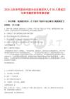 2025山東東明縣縣內部分企業高層次人才38人筆試歷年參考題庫附帶答案詳解