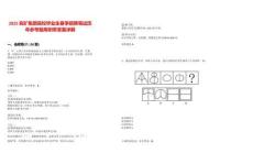 2025兗礦集團高校畢業生春季招聘筆試歷年參考題庫附帶答案詳解