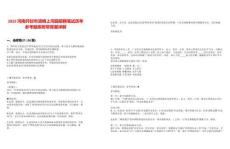 2025河南開封市清明上河園招聘筆試歷年參考題庫(kù)附帶答案詳解