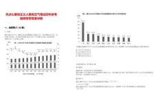 熱點心要有正義人要有正氣筆試歷年參考題庫附帶答案詳解