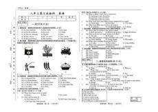 吉林省四平市三校2025~2026學年度上學期第三次月考試卷   八年級英語（含答案）