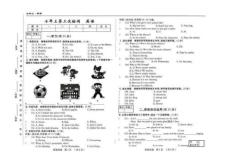 吉林省四平市三校2025~2026學年度上學期第三次月考試卷   七年級英語（含答案）