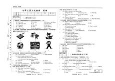 吉林省四平市三校2025~2026學年度上學期第三次月考試卷   七年級英語（含答案）