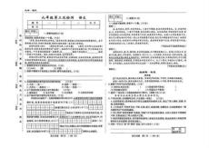 吉林省四平市三校2025~2026学年度上学期第三次月考试卷   九年级语文（含答案）