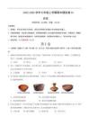 七年級歷史上學期期中模擬卷01（新教材統編版）（考試版A4）
