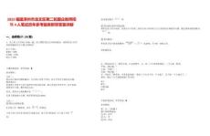 2025福建漳州市龍文區(qū)第二輪國企教師招聘4人筆試歷年參考題庫附帶答案詳解