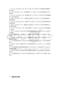 Profinet 轉 Modbus RTU總線協議西門子1200 PLC與臺達VFD-M變頻器互聯賦能工業自動化