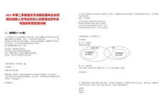 2025年第二季度重慶市涪陵區國有企業招聘控制數人員考試總和人員表筆試歷年參考題庫附帶答案詳解