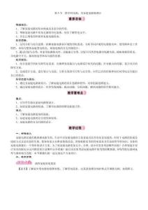 跨學(xué)科實(shí)踐：為家庭電路做設(shè)計(jì)教學(xué)設(shè)計(jì)   2025-2026學(xué)年物理人教版九年級(jí)全一冊(cè)