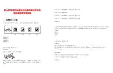 初入職場這四種痛苦你也有嗎筆試歷年參考題庫附帶答案詳解