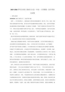 2025~2026学年江西省上饶市玉山县一中高一上学期第一次月考语文试卷