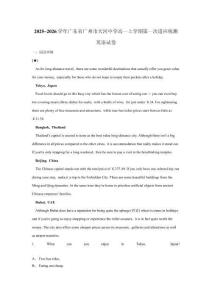 2025~2026學(xué)年廣東省廣州市天河中學(xué)高一上學(xué)期第一次適應(yīng)統(tǒng)測英語試卷