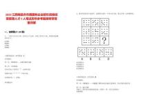 2025江西南昌市市屬國有企業(yè)招引高級經(jīng)營管理人才5人筆試歷年參考題庫附帶答案詳解