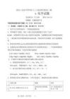 化學試卷+答案【黑吉遼蒙卷】遼寧省七校協作體2025-2026學年度(上)高三年級上學期月聯考