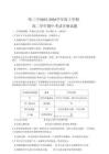 生物試卷+答案【黑吉遼蒙卷】【高二】黑龍江省哈三中2025-2026學(xué)年度上學(xué)期高二學(xué)年期中考試(.6-.7)
