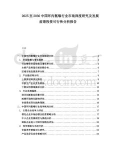 2025至2030中國環丙氨嗪行業市場深度研究及發展前景投資可行性分析報告