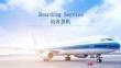 民航服務(wù)英語試聽說（第2版）：Boarding Service（迎客登機(jī)）PPT教學(xué)課件