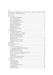 MATLAB实现基于STGRU-Transformer 时空门控循环单元（STGRU）结合 Transformer 编码器进行多变量时间序列预测的详细项目实例（含完整的程序，GUI设计和代码详解）