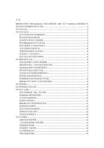 MATLAB实现基于VSE-Transformer 变量分离编码器（VSE）结合 Transformer 编码器进行多变量时间序列预测的详细项目实例（含完整的程序，GUI设计和代码详解）