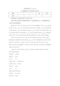 25秋華附雙優(yōu)導(dǎo)學(xué)練雙優(yōu)導(dǎo)學(xué)練英語(牛津)七上綜合提升卷Unit 1-Unit 2