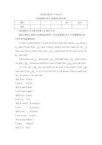 25秋華附雙優(yōu)導(dǎo)學(xué)練雙優(yōu)導(dǎo)學(xué)練英語(牛津)七上綜合練習(xí)卷Unit 7-Unit 8