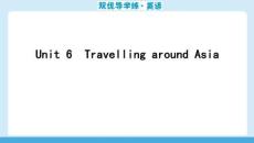 25秋華附雙優導學練雙優導學練英語(牛津)七上課件u6Part 1　Vocabulary