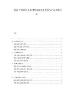 2025中國庭院景觀用品市場需求變化與產(chǎn)品創(chuàng)新方向