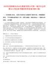 2025年度湖南長沙水業集團有限公司第一批次社會招聘16人筆試參考題庫附帶答案詳解(3卷合1)