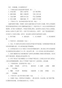 高考语文考试复习资料