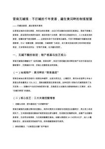 晉南無堿饃：不打堿的千年麥香，藏在黃河畔的制饃智慧