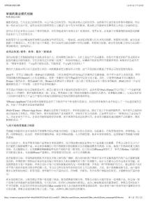 蘋果的商業模式創新