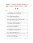 2025及未來5年中國網(wǎng)絡(luò)版指紋考勤門禁機(jī)行業(yè)投資前景及策略咨詢研究報(bào)告