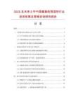 2025及未來5年中國禽畜藥預(yù)混劑行業(yè)投資前景及策略咨詢研究報(bào)告