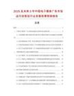 2025及未來5年中國電子媒體廣告市場運行態(tài)勢及行業(yè)發(fā)展前景預測報告