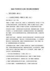2023年高考語文全國乙卷試題及答案解析