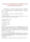 2025屆浙江交工集團(tuán)股份有限公司校園招聘240人筆試參考題庫(kù)附帶答案詳解(3卷合1)