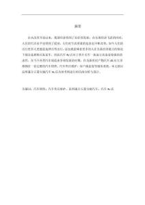 轎車專賣店的形象設(shè)計