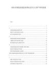 2026高端裝備制造業(yè)國際競爭力與國產(chǎn)替代機(jī)遇