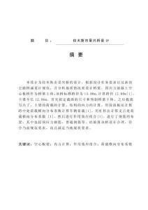 佳木斯市景興橋設計