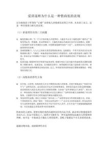 愛講道理為什么是一種情商低的表現(xiàn)...