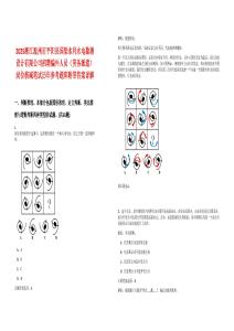 2025浙江溫州市平陽縣國渠水利水電勘測設計有限公司招聘編外人員（勞務派遣）崗位核減筆試歷年參考題庫附帶答案詳解