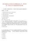 2025福建龙文区国有企业招聘拟录取人员（06财务岗）笔试历年参考题库附带答案详解