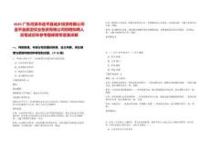 2025廣東河源市連平縣城鄉投資有限公司連平縣旅游實業投資有限公司招聘擬聘人員筆試歷年參考題庫附帶答案詳解