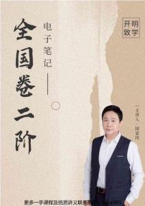 11月17日 課堂筆記 死磕作文（1、2）